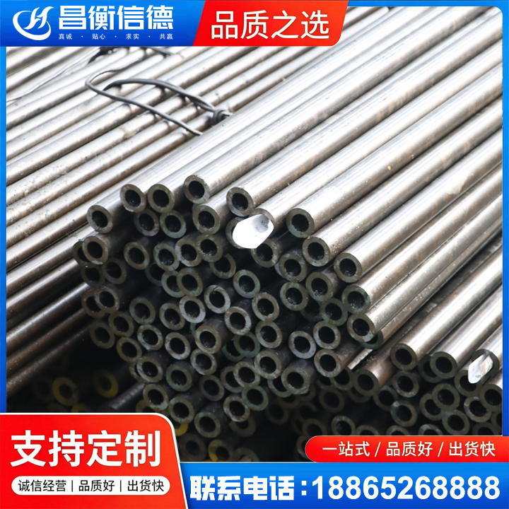 建华液压油缸用精密钢管