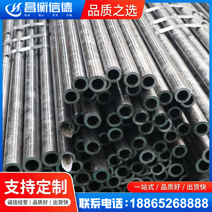 建华45#精密钢管
