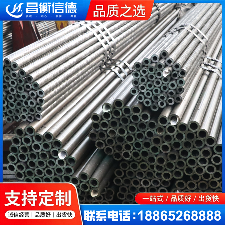 建华光亮精密钢管